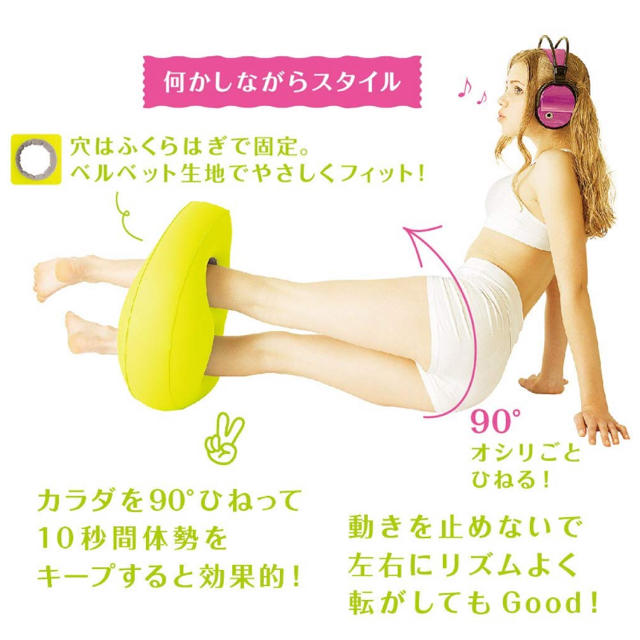 ひねりの穴 LaVIE ラヴィ ダイエット コスメ/美容のダイエット(エクササイズ用品)の商品写真