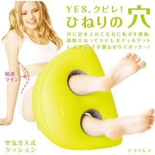 ひねりの穴 LaVIE ラヴィ ダイエット(エクササイズ用品)