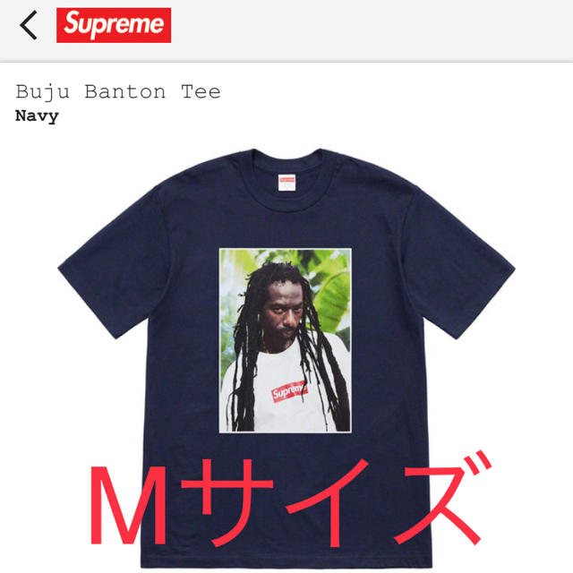 Supreme Buju Banton Tee ネイビーMサイズ シュプリーム