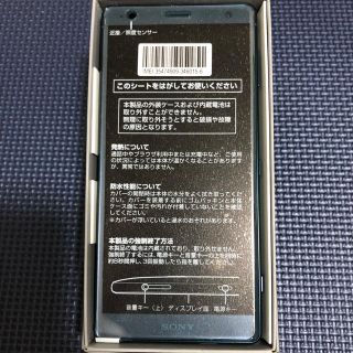 ソニー(SONY)のau xz2 sov37 グリーン (スマートフォン本体)