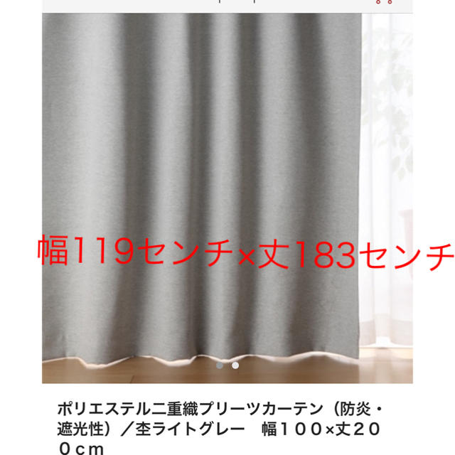 MUJI (無印良品)(ムジルシリョウヒン)の無印良品 新品 カーテンセット インテリア/住まい/日用品のカーテン/ブラインド(カーテン)の商品写真