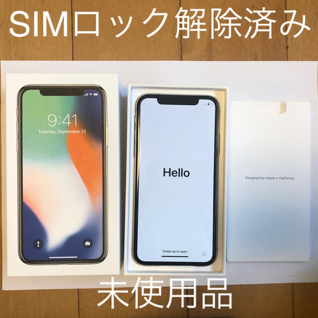 iPhoneX 64G 未使用品SIMロック解除済 スマートフォン本体 - ilgaimportadora.com