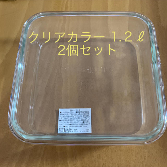 イワキ iwaki パックアンドレンジ  クリアカラー  1.２ℓ 2個セット インテリア/住まい/日用品のキッチン/食器(容器)の商品写真