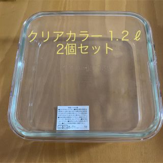 イワキ iwaki パックアンドレンジ  クリアカラー  1.２ℓ 2個セット(容器)