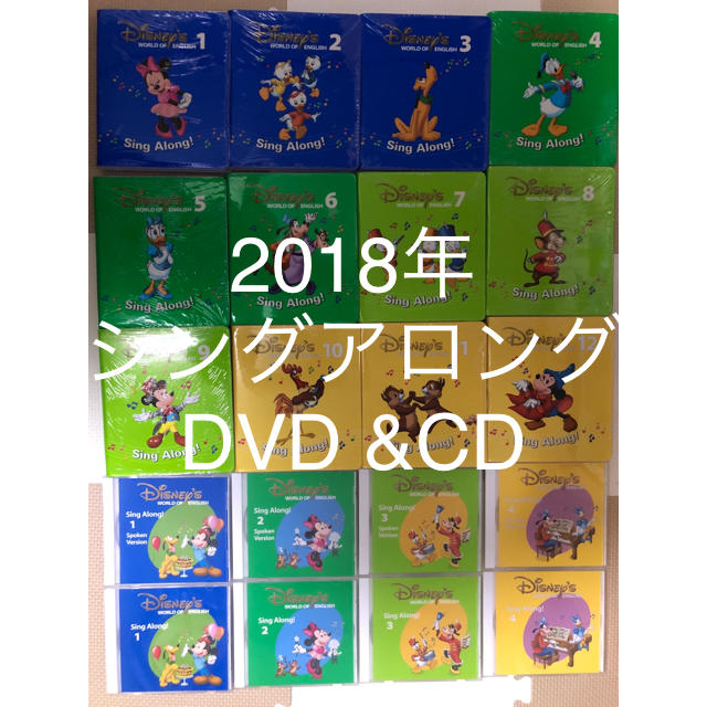 在庫あります ディズニー英語システム シングアロング DVD&CD 知育