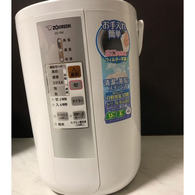 象印 スチーム式加湿器 EE-RM-50-WA