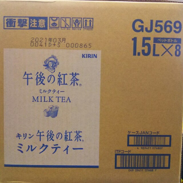 キリン(キリン)の【地域限定】午後の紅茶 ミルクティー 1.5L × 1ケース(8本) 食品/飲料/酒の飲料(ソフトドリンク)の商品写真