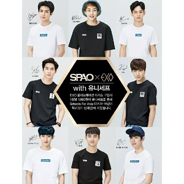 EXO(エクソ)の【CHEN】SPAO × EXO 限定コラボＴシャツ チケットの音楽(K-POP/アジア)の商品写真