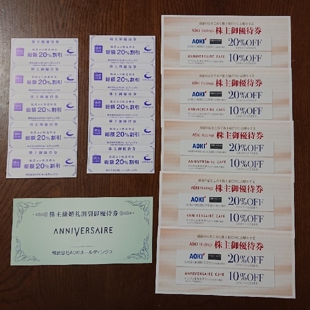AOKI(アオキ)のアオキホールディングス株主優待券 チケットの優待券/割引券(ショッピング)の商品写真