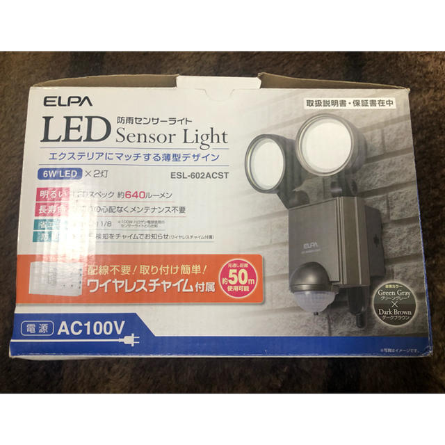 ELPA(エルパ)の??様専用屋外用センサーライトAC電源LED無線チャイム ESL-602ACST インテリア/住まい/日用品のライト/照明/LED(その他)の商品写真