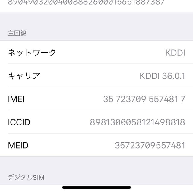 iPhoneXs 256GB ゴールド SIMロック解除済み