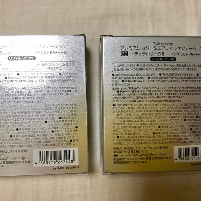 24h cosme(ニジュウヨンエイチコスメ)の24h cosme ファンデーション コスメ/美容のベースメイク/化粧品(ファンデーション)の商品写真