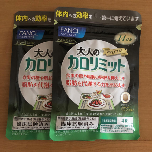 FANCL(ファンケル)のカロリミット コスメ/美容のダイエット(ダイエット食品)の商品写真