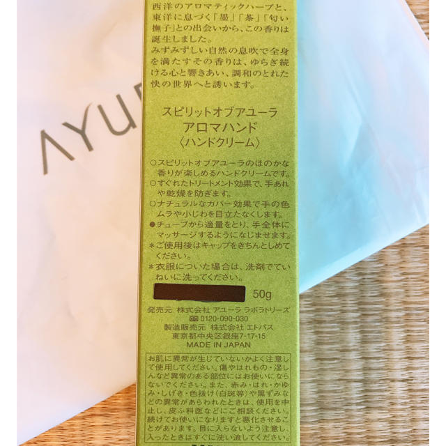 AYURA(アユーラ)のアユーラ♡ハンドクリーム コスメ/美容のボディケア(ハンドクリーム)の商品写真