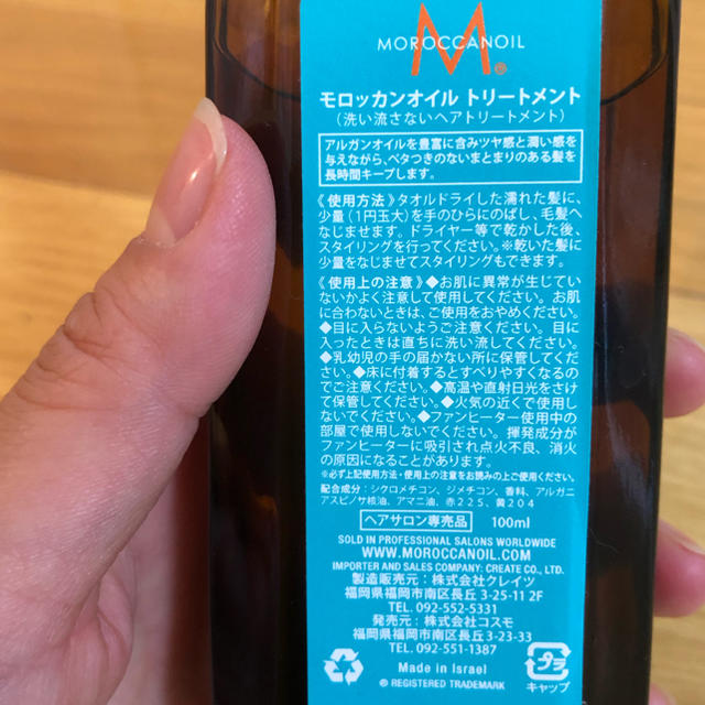 Moroccan oil(モロッカンオイル)のモロッカンオイル 100ml 25ml コスメ/美容のヘアケア/スタイリング(オイル/美容液)の商品写真