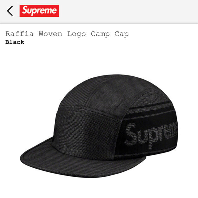 Supreme Raffia Woven Logo Camp Cap Black