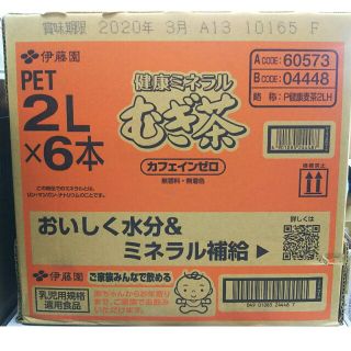 イトウエン(伊藤園)の【地域限定】伊藤園 麦茶 2L × 1ケース(6本)(茶)