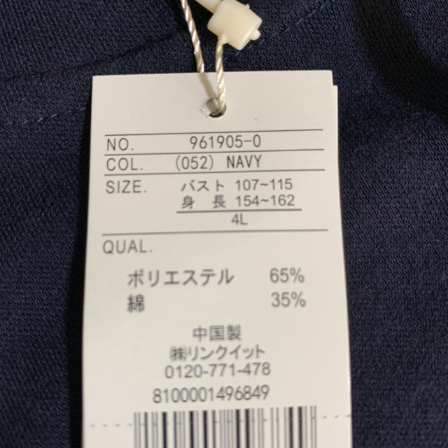 Tシャツ  ネイビー  4L   新品 レディースのトップス(Tシャツ(半袖/袖なし))の商品写真