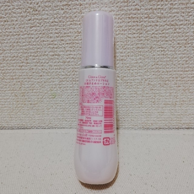 【新品未使用】ギブアンドギブ　UV AアンドBプラスC　70ml