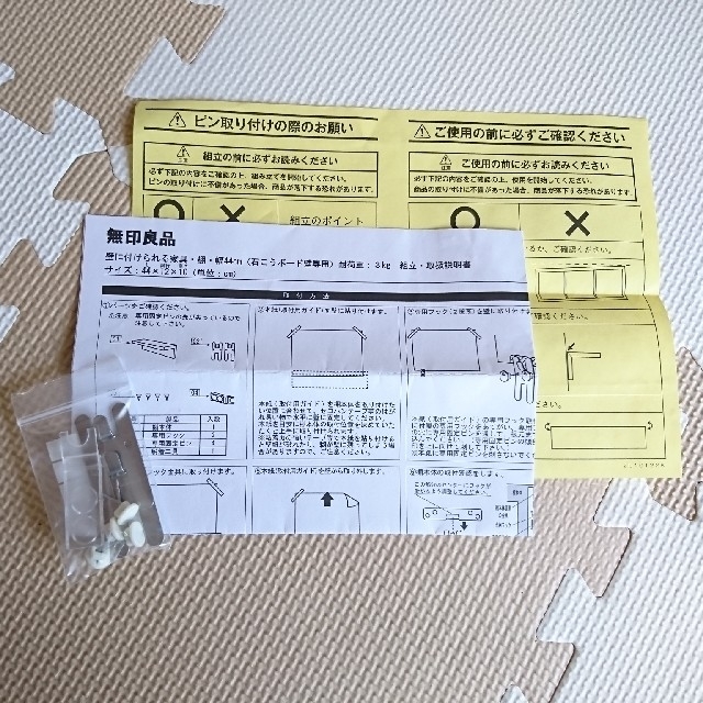 MUJI (無印良品)(ムジルシリョウヒン)の無印良品 壁に付けられる家具  棚・44cm インテリア/住まい/日用品の収納家具(棚/ラック/タンス)の商品写真