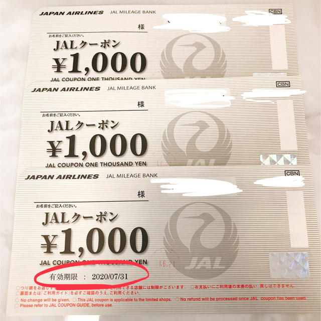 JAL(日本航空) - JALクーポンの通販 by moe's shop｜ジャル 