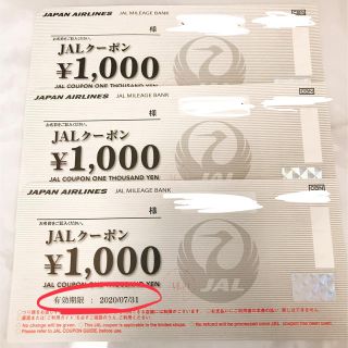 JALクーポン　5枚　￥10000