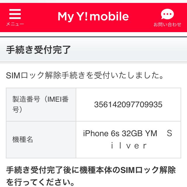 iphone6s simフリー 32g シルバー