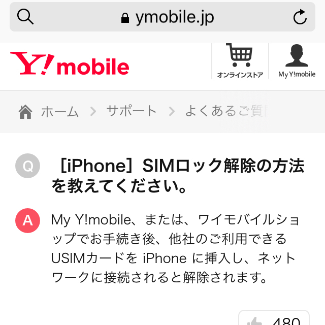 iphone6s simフリー 32g シルバー