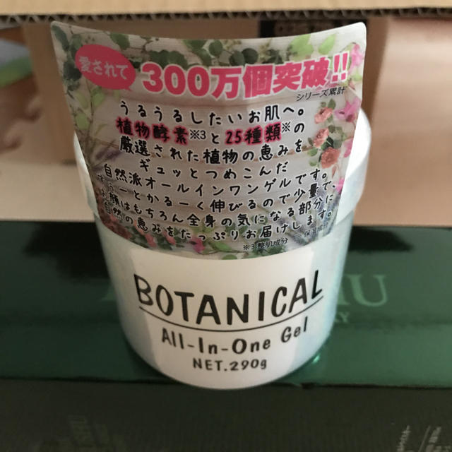 BOTANIST(ボタニスト)のボタニカルクリーム コスメ/美容のスキンケア/基礎化粧品(オールインワン化粧品)の商品写真