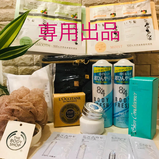 L'OCCITANE(ロクシタン)の★LOCCITANE、ALBIONなど★アメニティグッズセット 旅行、レジャーに コスメ/美容のベースメイク/化粧品(その他)の商品写真