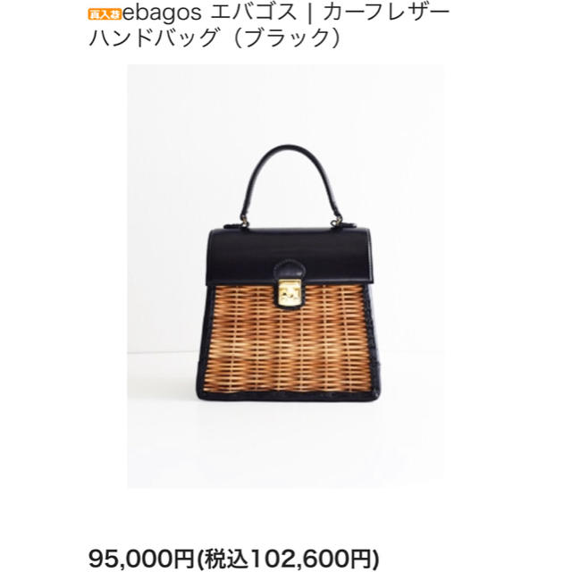 美品☆ ebagos エバゴス カーフレザー ハンドバッグレディース