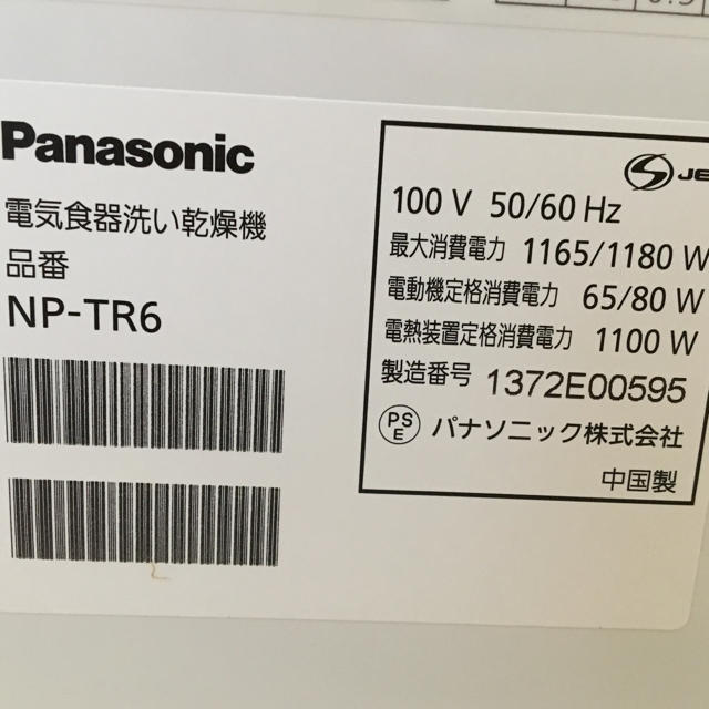 Panasonic(パナソニック)のパナソニック 食洗機 6人用 スマホ/家電/カメラの生活家電(食器洗い機/乾燥機)の商品写真