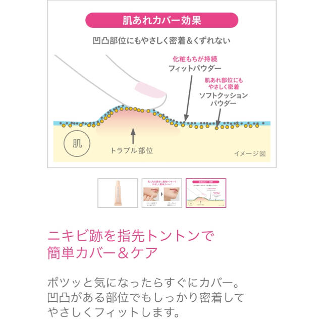 d program(ディープログラム)のdプログラム薬用スキンケア&カバーチューブ コスメ/美容のベースメイク/化粧品(コンシーラー)の商品写真