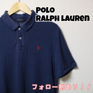 ポロラルフローレン(POLO RALPH LAUREN)のポロラルフローレン ポロシャツ ネイビー ポニー刺繍あり(ポロシャツ)