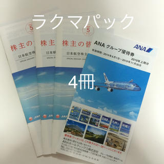 ジャル(ニホンコウクウ)(JAL(日本航空))の JAL ANA株主優待 冊子(その他)