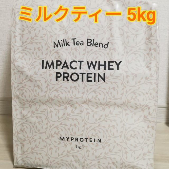 MYPROTEIN(マイプロテイン)のマイプロテイン ミルクティー 5kg 食品/飲料/酒の健康食品(プロテイン)の商品写真