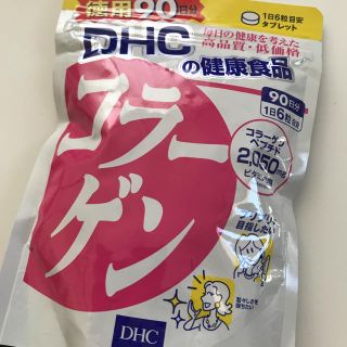 ディーエイチシー(DHC)のDHC コラーゲン 90日分(コラーゲン)