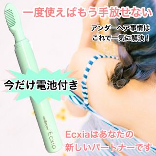 Vライン 人気【未開封】アンダーヘアー処理 レディース ヒートカッター 毛の処理(ボディケア/エステ)