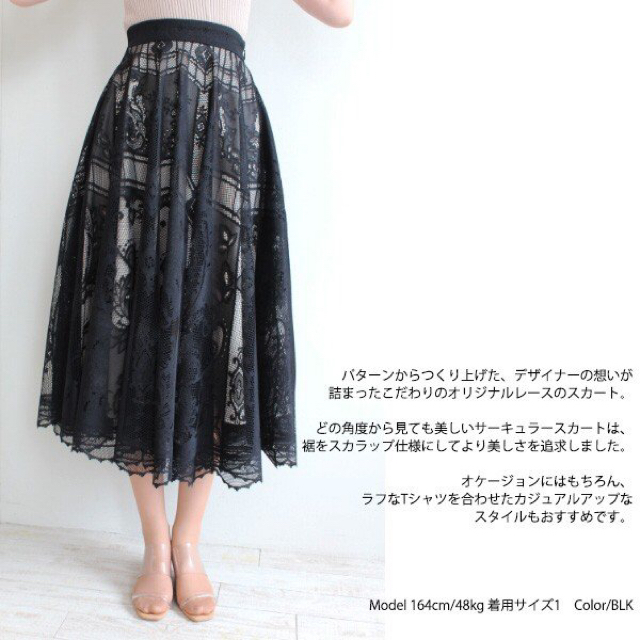 美品✨フレイアイディーブラックサーキュラーレーススカートサイズ0お値下げ中❗️ | フリマアプリ ラクマ