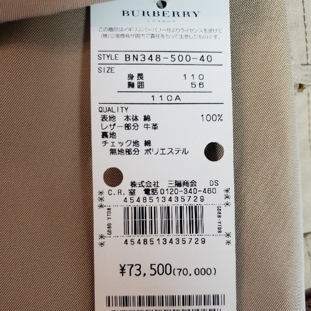 BURBERRY(バーバリー)のchika様専用★新品★BURBERRYトレンチコート110A キッズ/ベビー/マタニティのキッズ服女の子用(90cm~)(コート)の商品写真