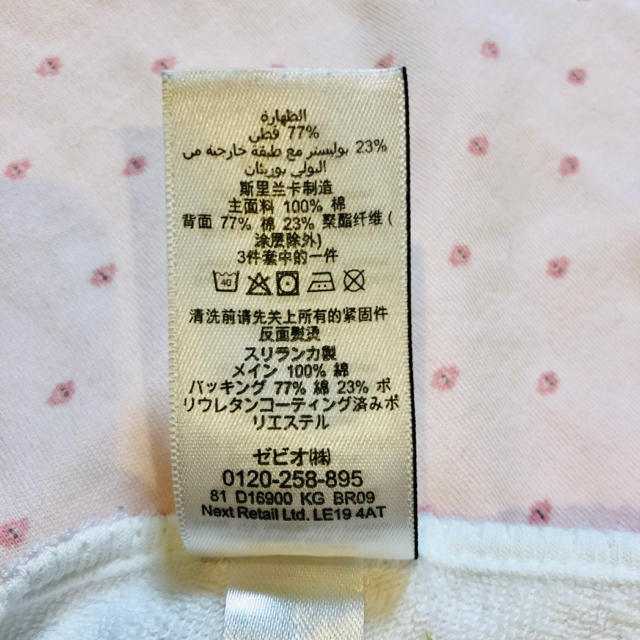 NEXT(ネクスト)の【きょんさん専用】next ベビースタイセット  キッズ/ベビー/マタニティのこども用ファッション小物(ベビースタイ/よだれかけ)の商品写真