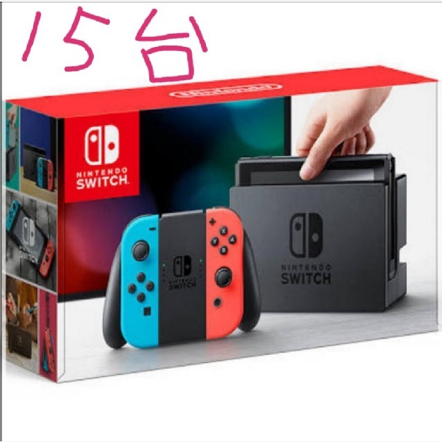 【新品未使用】 ニンテンドースイッチ 本体 15台