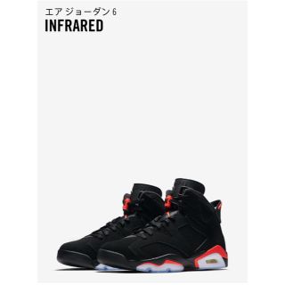 ナイキ(NIKE)のair jordan 6 infrared(スニーカー)