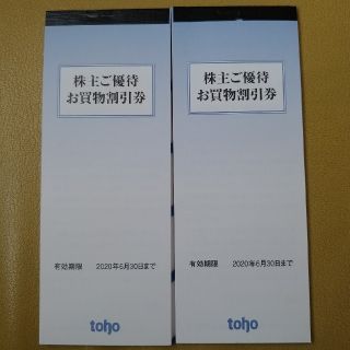 トーホー　株主優待　お買い物割引券　40000円分(100円分400枚)(ショッピング)