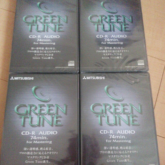 GREEN TUNE  CD-R AUDIO 74min