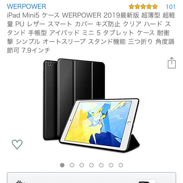 Apple(アップル)のipad mini 5 ケース 送料込 スマホ/家電/カメラのスマホアクセサリー(iPadケース)の商品写真