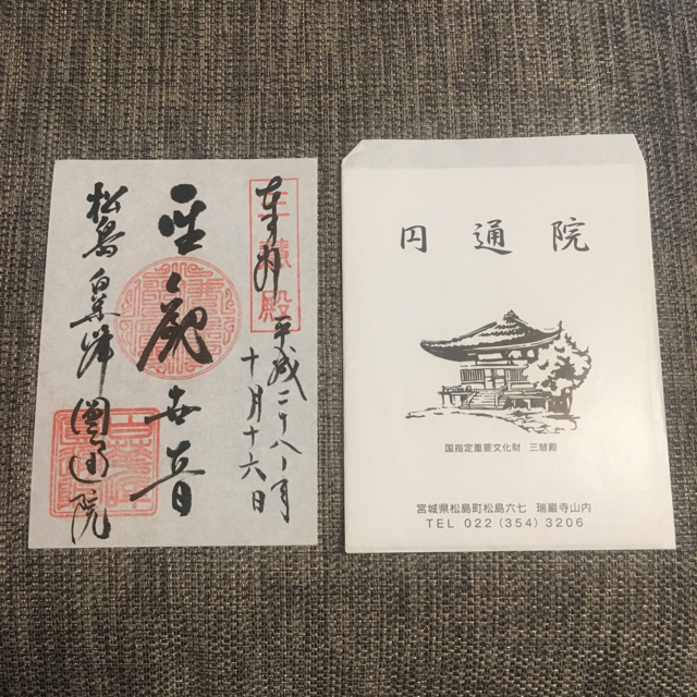 sana様  蔵王刈田嶺神社、円通院、金沢神社 インテリア/住まい/日用品の文房具(ノート/メモ帳/ふせん)の商品写真