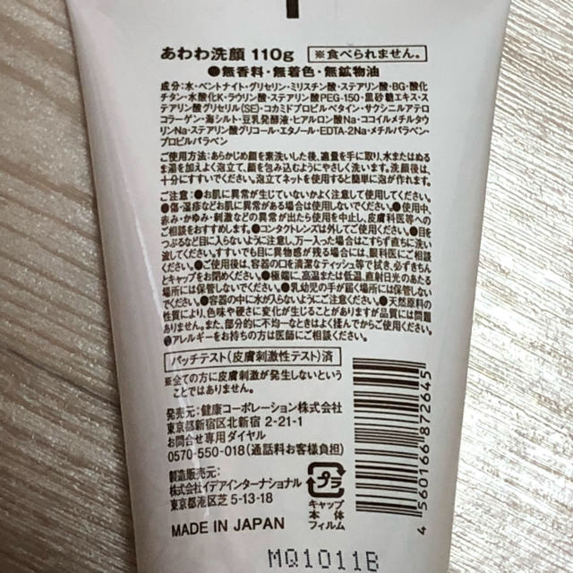 ✨　mokoco様　専用　✨ コスメ/美容のスキンケア/基礎化粧品(洗顔料)の商品写真
