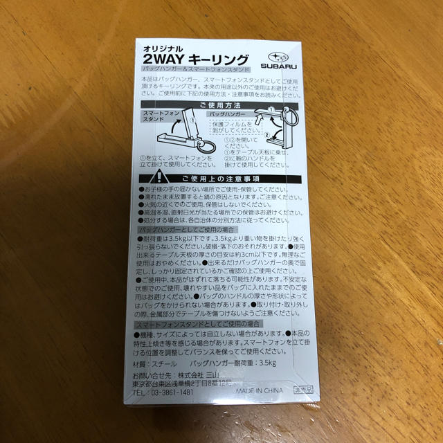 スバル(スバル)のスバル非売品 エンタメ/ホビーのコレクション(ノベルティグッズ)の商品写真