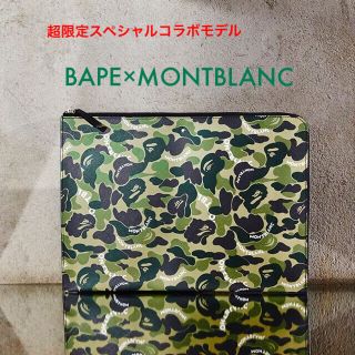 アベイシングエイプ(A BATHING APE)の【超限定】BAPE×MONTBLANC クラッチバッグ 新品・未使用・送料込み(セカンドバッグ/クラッチバッグ)